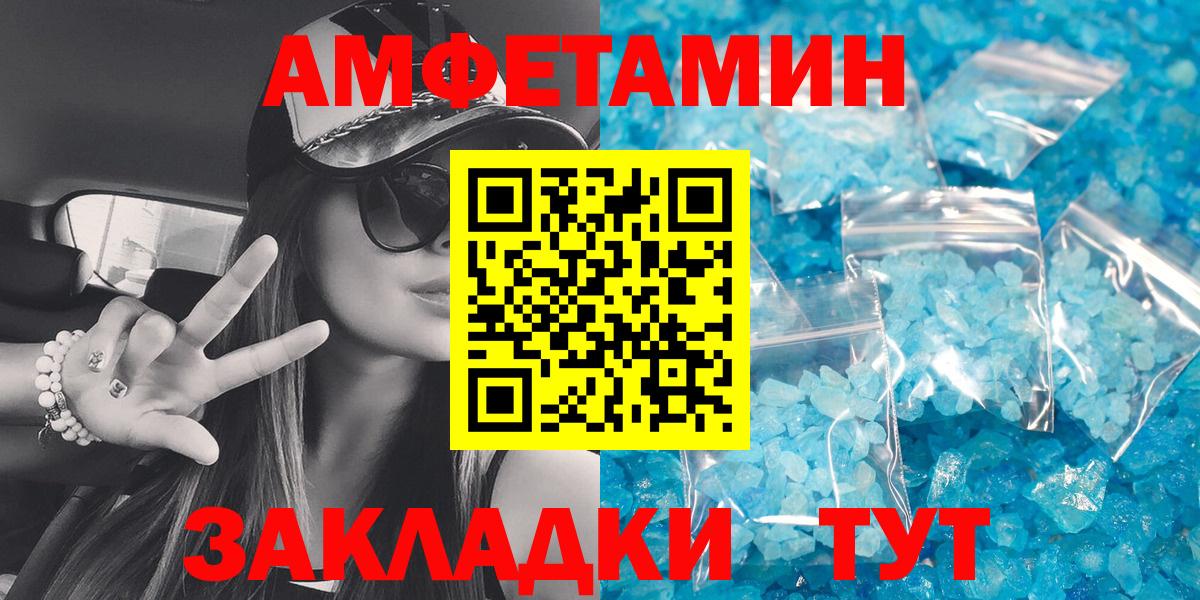 АМФЕТАМИН  Вход с VPN  Дятьково  АМФЕТАМИН VHQ 