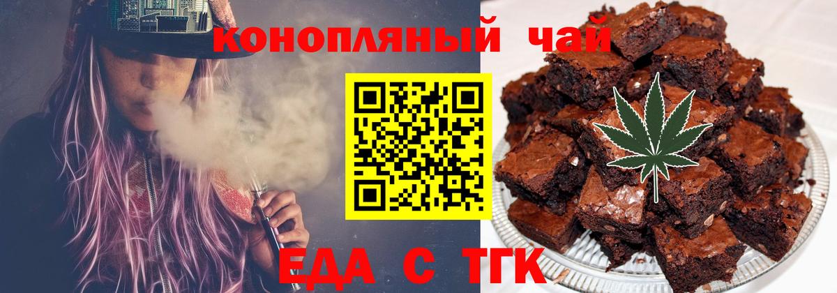 Дятьково  Cannafood марихуана  Вход с VPN 