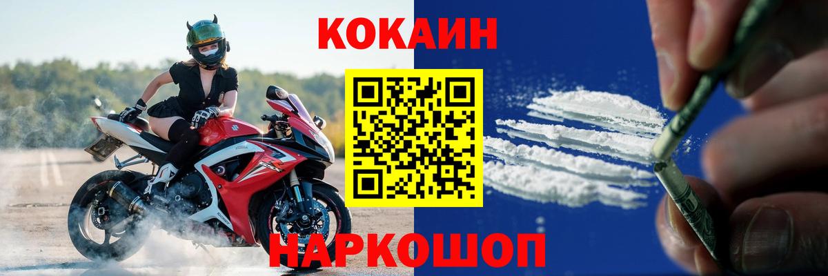 COCAIN Боливия Дятьково