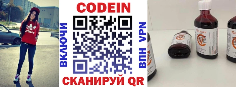 Кодеин напиток Lean (лин)  как найти закладки  ОМГ ОМГ как зайти  Дятьково 