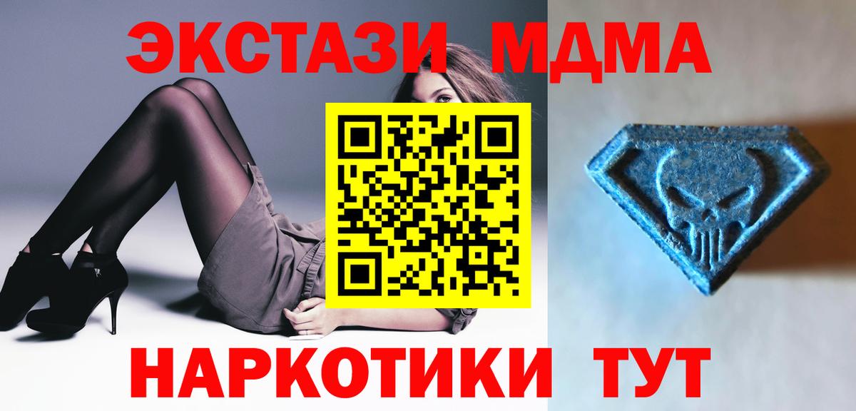 Экстази    tor  Вход с VPN  ЭКСТАЗИ MDMA  Дятьково  Экстази XTC 