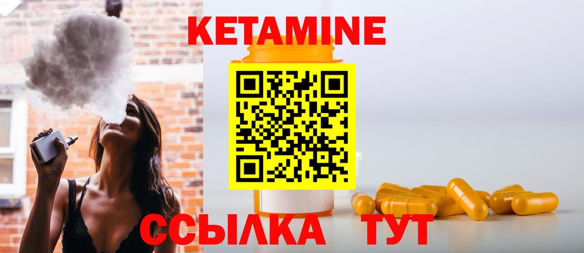КЕТАМИН ketamine Дятьково
