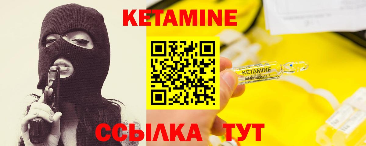 Кетамин ketamine  Вход с VPN  Дятьково 
