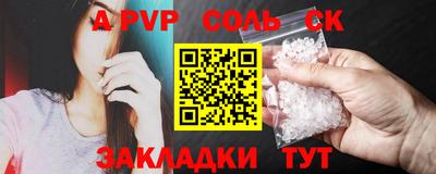 кристаллы Краснознаменск