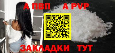 кристаллы Краснознаменск
