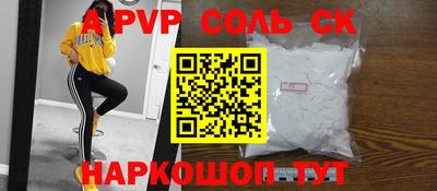 кристаллы Краснознаменск