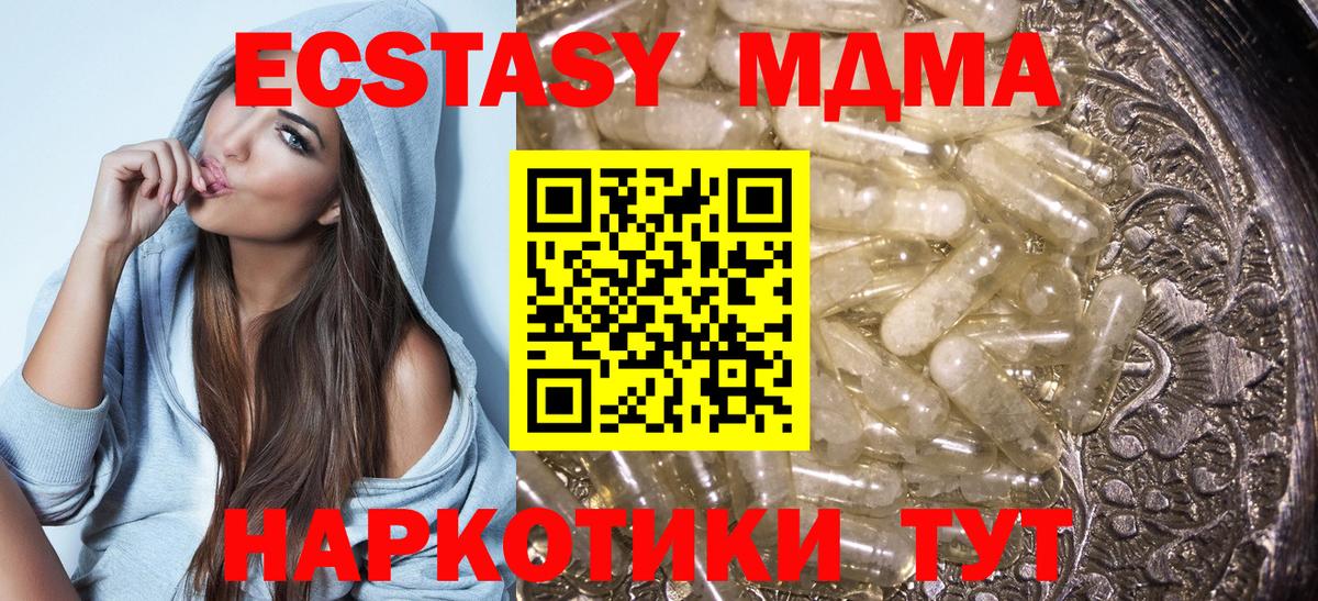 Дятьково  MDMA кристаллы  Вход с VPN  МДМА Molly 