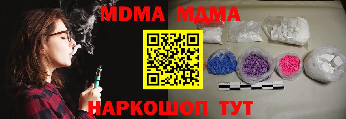 MDMA crystal Дятьково