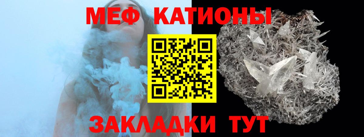 МЕФ 4 MMC  Вход с VPN  МЯУ-МЯУ  МЯУ-МЯУ mephedrone  Дятьково  Мефедрон 