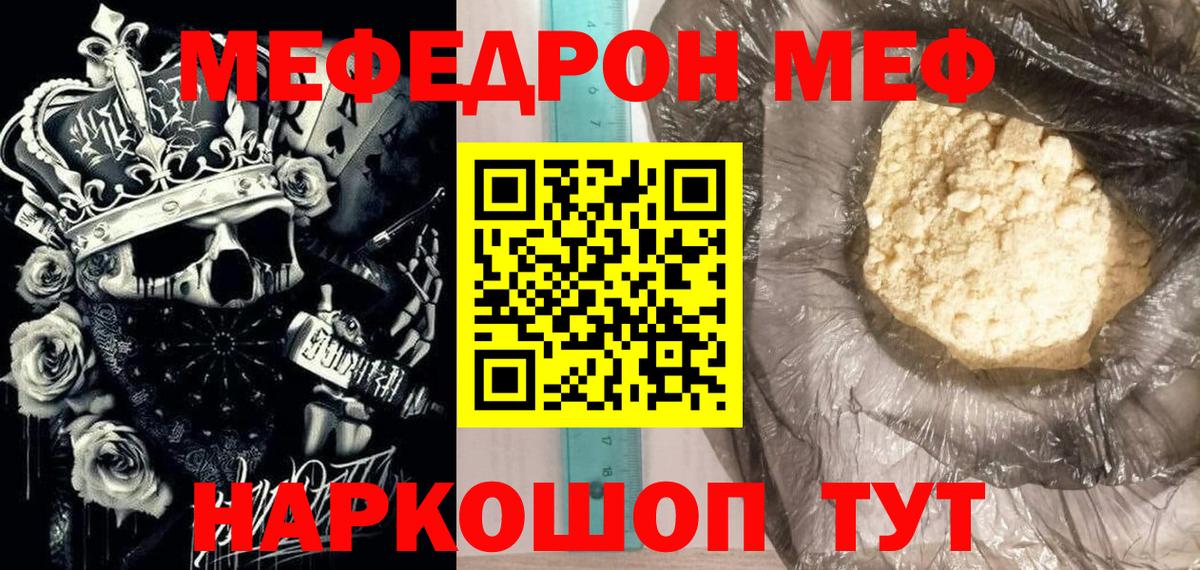 Мефедрон мука Дятьково