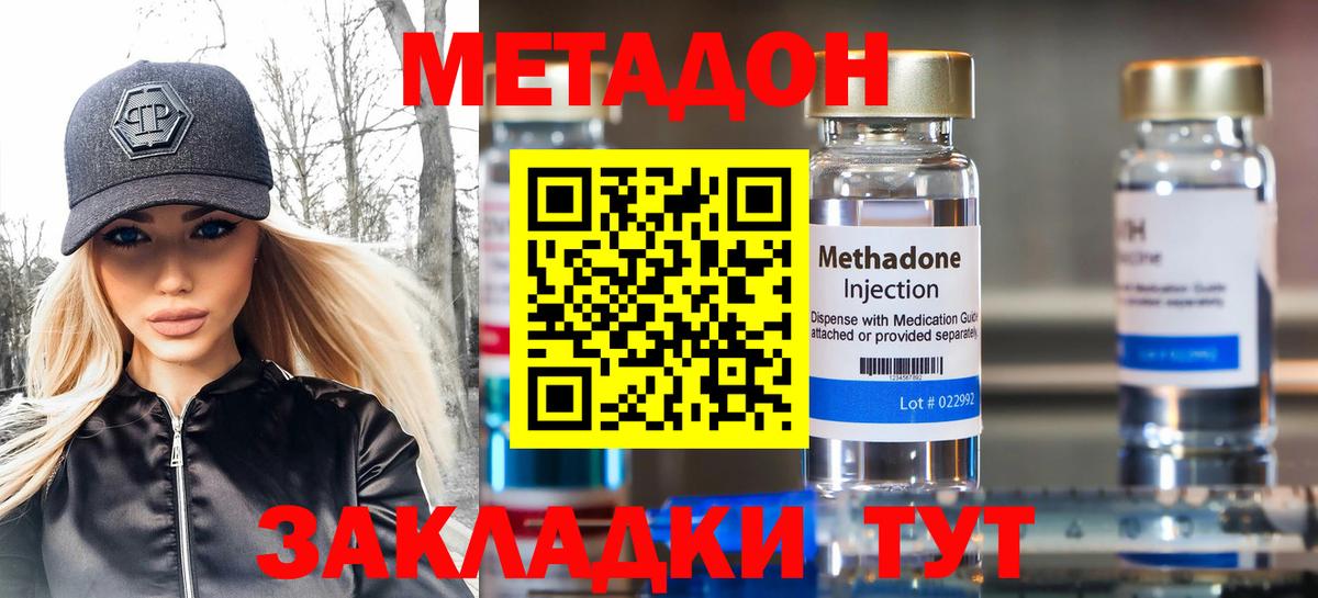 Метадон мёд Дятьково
