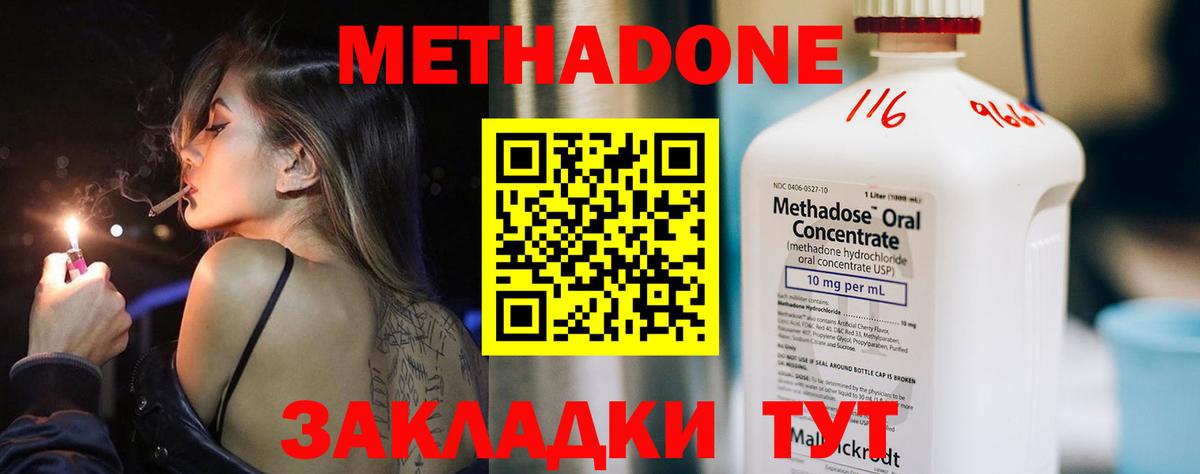 Метадон белоснежный  Метадон methadone  Дятьково  Вход с VPN 