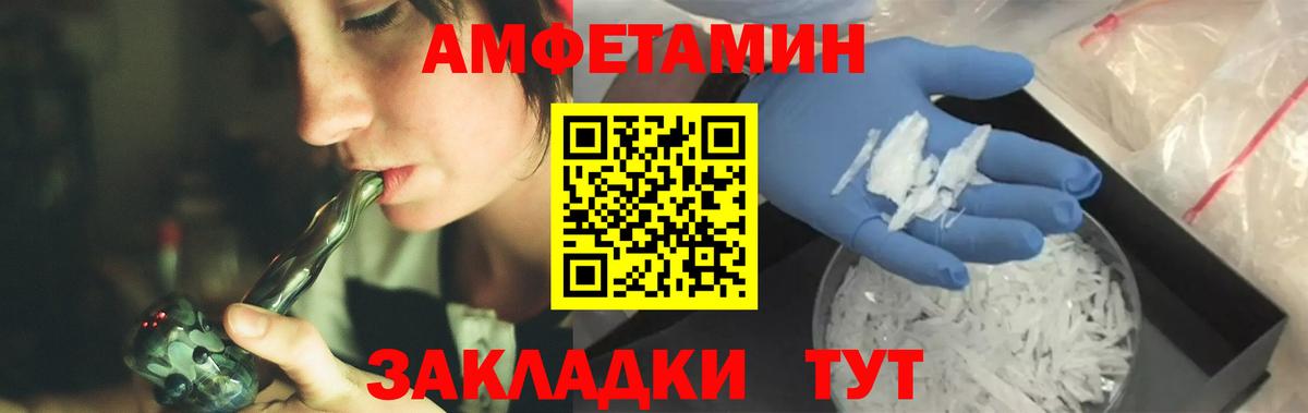 Метамфетамин мет  Метамфетамин мет  Вход с VPN  Дятьково 