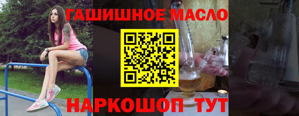 ТГК THC oil Дятьково